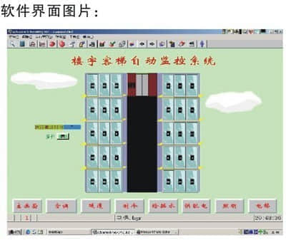 樓宇電梯監控係統實驗實訓裝置