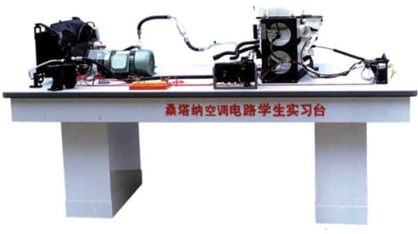 關於桑塔納空調電路用於教學的實驗台