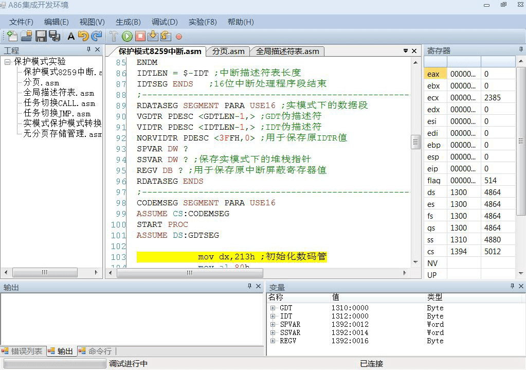 新型微機接口實驗係統(圖3)