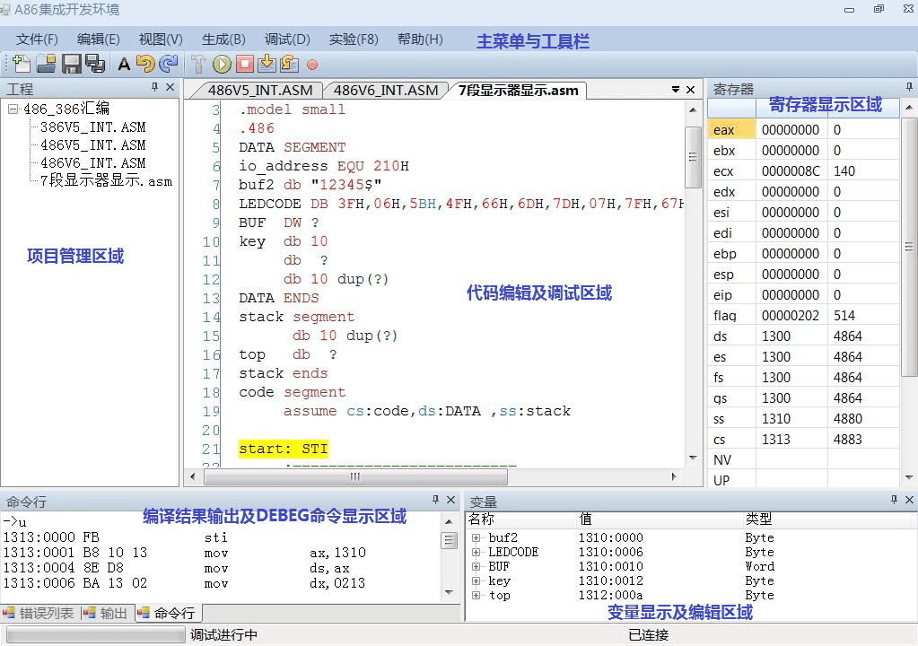 新型微機接口實驗係統(圖2)