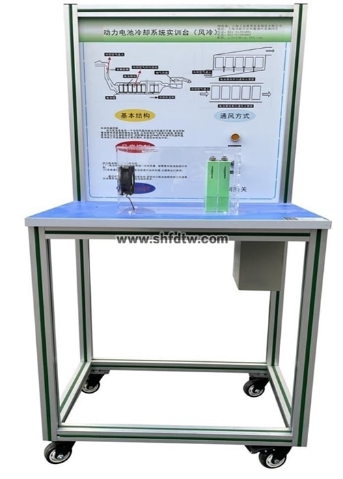 動力電池冷卻係統實訓台（風冷）